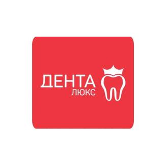 Сеть стоматологических клиник ДЕНТА ЛЮКС на Красной Звезды