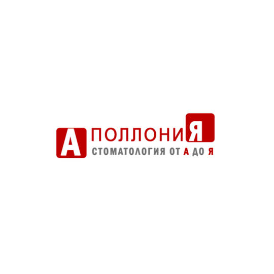 Стоматологическая клиника АПОЛЛОНИЯ