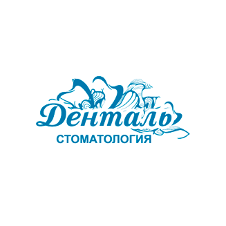 Денталь
