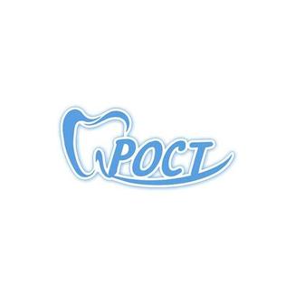 Стоматологический центр РОСТ