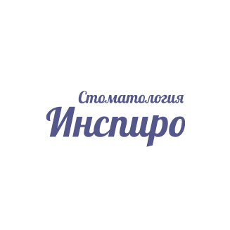 Инспиро