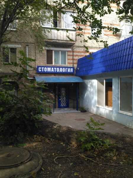Стоматология ДЕНТАЛ