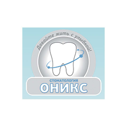 Стоматологический кабинет ОНИКС
